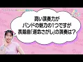 【マカロニえんぴつ】「運命さがし」EPの演奏について一悶着！？【DAM CHANNEL】