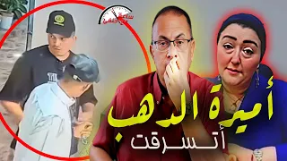 بالفيديو سـ ـرقـ ـه محل أميره الذهب اللى هيعرف الحراميه ليه مكافئه كبيره من أميرة الدهب 