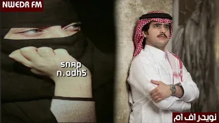 ماتعمدت   قد ضحكت بدون نفس   ادري ان الحب يحرق   شبل الدواسر   بطيء دندنها