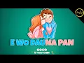 Lagu E WO DAUNA PAAN || ऐ वो दौना पान || REMIX BY DJ VASU RAJIM