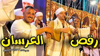 رقص العرسان مع الريس محمد عبد العال البنجاوي افراح بيت يونس الواقات 2025 