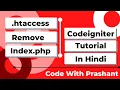 How to remove index php in Codeigniter htaccess in Codeigniter Codeigniter tutorial in Hindi
