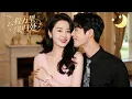Download Lagu [Multi Sub]（全集）《云程万里缘归处》为了报仇，她成了豪门大佬贴身秘书，没想到冷峻的封氏总裁暗中早已爱她入骨！#短剧全集#最火短剧推荐