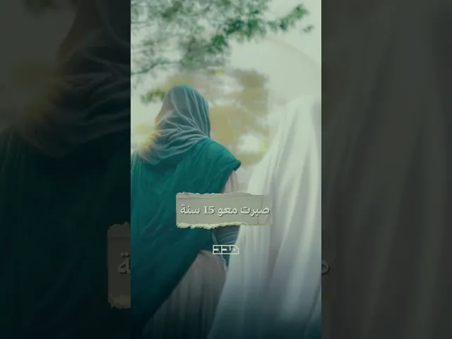 ⁣المليونيرة يلي أكلت أوراق الشجر كرمال زوجها! #السيدة_خديجة #الرسول