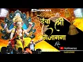Download Lagu Deva Shree Gajanana Soundcheck Dj Remix | Soundcheck | देवा श्री गजानना