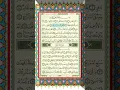 Download Lagu Ath-Thariq (1-7) - Mishary Rashid Alafasy