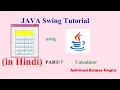 How to create Calculator using Swing in java in Hindi Urdu -Part 7