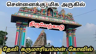 devi karumariamman temple thiruverkadu 
