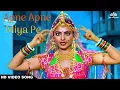 Apne Apne Miya Pe Sabko Bada Naz Hai (HD) Video Song | Apna Bana Lo (1982) | Rekha | Asha Bhosle