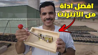 افضل اداة طلبتها من الانترنت ( فكت لي ازمة ) !!