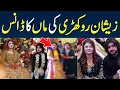 Lagu Zeeshan rokhri Mother dance in wedding
