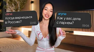 ОТВЕЧАЮ НА ВСЕ ВАШИ ВОПРОСЫ 