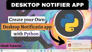 Create Your Own Desktop Notification App in Python