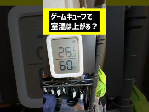 ゲームキューブ16台の排熱で部屋が暑い🥵#ポケモン #ポケモンfrlg #pokemon #ゲーム実況 #ゲームキューブ #レトロゲーム