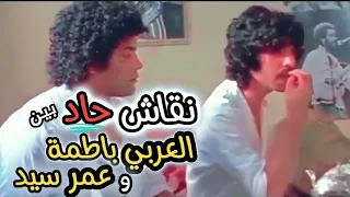 عراب مجموعة ناس الغيوان العربي باطمة الله إرحمو واسرار المجموعة Nass El Ghiwan Arbi Batma 