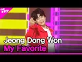Download Lagu Jeong Dong Won, My Favorite (정동원, 내 마음 속 최고) [THE SHOW 210511]