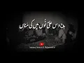 Lagu Hun das ALIع nu mai ki manaa | Qassida | 13 rajab