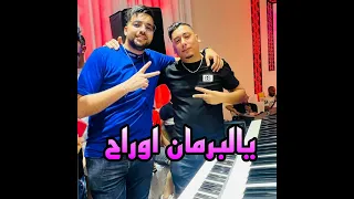 يالبرمان ارواح دندنها