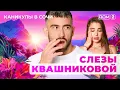 Download Lagu DOM-2. Vacation in Sochi (broadcast from 08/29/2025)