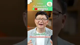  การรับมือกับเด็กสมาธิสั้นควรเริ่มจากอะไร 