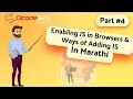 Enabling JS in Browsers Ways of Adding JS in Marathi DcodeBits