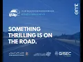 emt Cyber Drive is Coming to GISEC