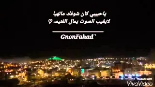 شيله لانهيت القلب دندنها