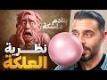 Download Lagu كين جوج انواع ديال الناس واحد عايش مرتاح و لاخر لا و ها علاش 💀