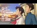 Download Lagu [Vietsub + Kara] Sayonara no Natsu (さよならの夏) | Aoi Teshima