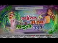 Lagu Saiya Arab Gaile na khesari Lal Dj Anurag babu