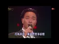 [1080P] 張國榮 - 沉默是金@第11屆十大中文金曲 (171226金曲40重播版)