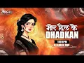 Lagu Mor Dil Ke Dhadkan | New CG Song 150 Bpm| DJ Anshu x DJ Sunny | Trending CG Status