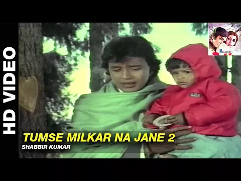 Download MP3 Tumse Milkar Na Jane | Pyar Jhukta Nahin | Shabbir Kumar