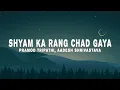 Download Lagu Pramod Tripathi, Aadesh Shrivastava - Shyam Ka Rang Chad Gaya (Lyrics)