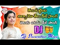 Lagu Thelu Kuttindhi Abbayo Abbayo Dj Song||2022 Telugu Item DjSong||Dj Srivardhan Mixes||HD RoadshowBeat