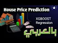 House Price Prediction using XGBOOST Regression
