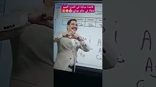 جيو ماجد إمام وعشوائياته Menna Sayed دفعة 2025 ثانوية عامة Funnyshorts جيو ماجد امام تريند تحفيز 