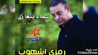 ياطير في سما ء  بنغازي دندنها