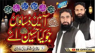 New Muharram Kalam 2023 Aa Main Dasawan Jo Kiya Hussain He RB Official Manqabat Rabbani Brad 