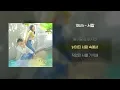 [Lyrics Video] 10CM - Drawer(서랍)