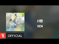 Download Lagu [Lyrics Video] 10CM - Drawer(서랍)