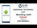 Working with Intent in Android 2