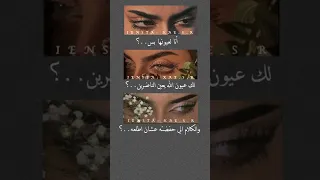 تصميم انا لعيونها بس لك عيون الله يعين الناضرين  تصميم انا لعيونها بس لك عيون الله يعين الناضرين