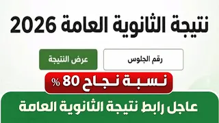 مليون مبروك نتيجه الثانويه العامه      رابط مباشر نتيجه الثانويه العامه      دندنها