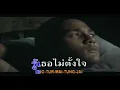 กอดฉันไว้ P1a2r3a4d5o6x7 Ost  สามชุก