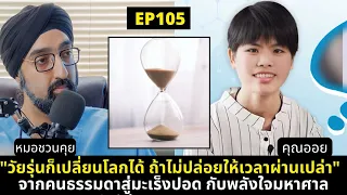 การวินิจฉัยมะเร็งปอดระยะที่ 4 เกิดจากอาการใดบ้าง และเกิดขึ้นเมื่อไร?