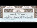 Download Lagu 06 - Surah Al Anam - Khalil Al Hussary - Quran Recitation, Arabic Text, English Translation