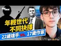 Download Lagu 專訪｜17歲專欄作家談 Charlie Kirk 遇刺：美國年輕世代走向何方？｜#辛恬面對面｜09.13.2025