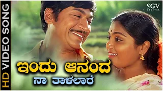 indu ananda naa taalalare video song dr rajkumar saritha kamanabillu kannada movie songs