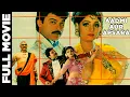 Lagu Aadmi Aur Apsara (1991) Super Hit Bollywood Movie | आदमी और अप्सरा | Chiranjeevi, Sri Devi